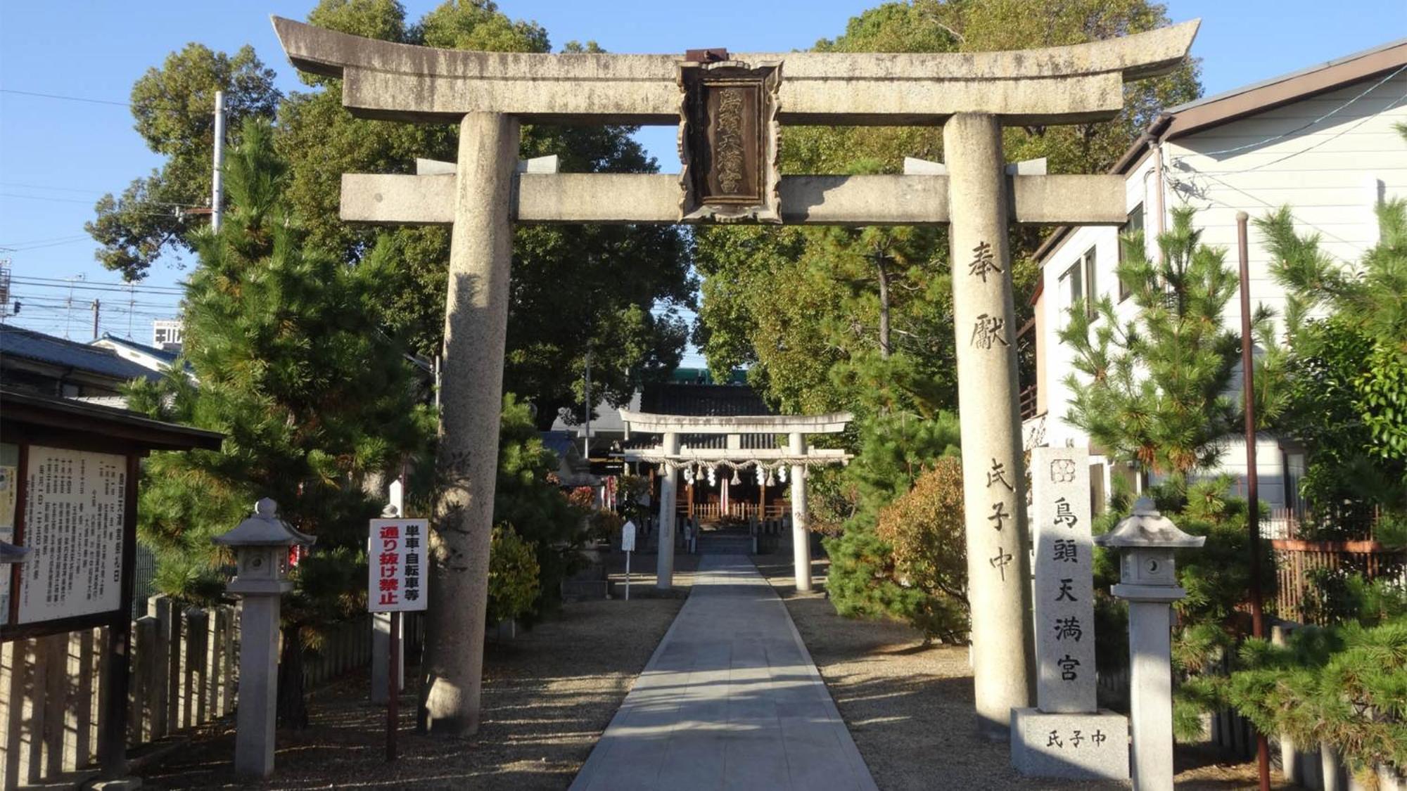 Toyoko Inn Osaka Kadoma-Shi Ekimae Moriguchi Экстерьер фото